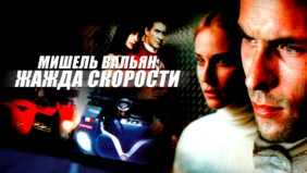 Трейлер 1