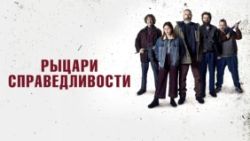 Трейлер 1