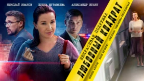 Трейлер 1