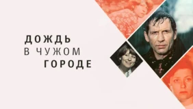 Трейлер 1