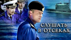 Трейлер 1