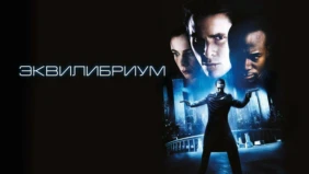 Трейлер 1