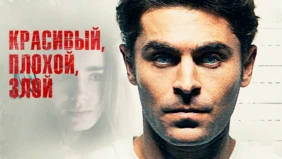 Трейлер 1