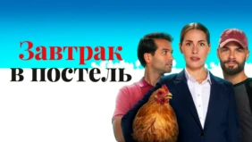 Трейлер 1