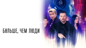 Трейлер 1