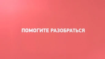 Помогите разобраться