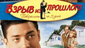 Трейлер 1