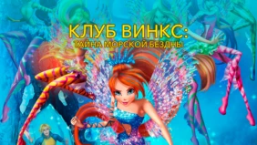 Трейлер 1