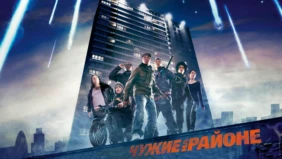 Трейлер 1