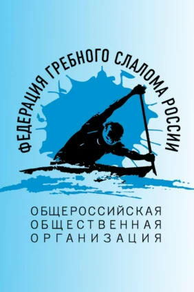 Гребной слалом. Кубок сильнейших. Слалом К-1 - кросс. Индивидуальная гонка