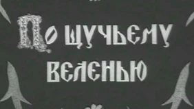 Трейлер 1