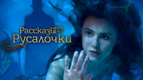 Трейлер 1