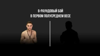 6-раундовый бой в первом полусреднем весе (до 63,5 кг).  Оганес Устян (Россия) - Аркадий Арутюнян (Армения)