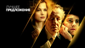 Трейлер 1