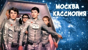 Трейлер 1