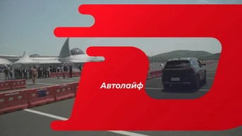 Автолайф