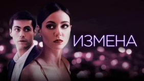 Трейлер 1