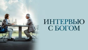 Трейлер 1
