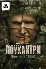 Лоукантри: Династия Мёрдо