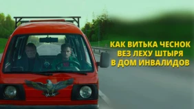 Трейлер 1