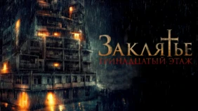 Трейлер 1
