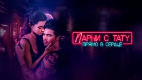 Трейлер 1