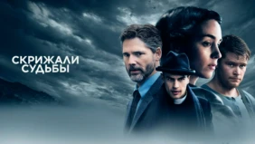 Трейлер 1