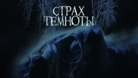 Трейлер 1