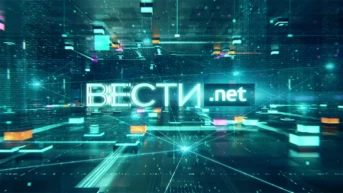 Вести.Net