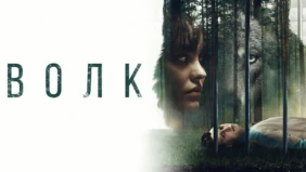 Трейлер 1