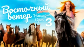 Трейлер 1