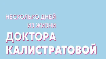 Скажи, подруга