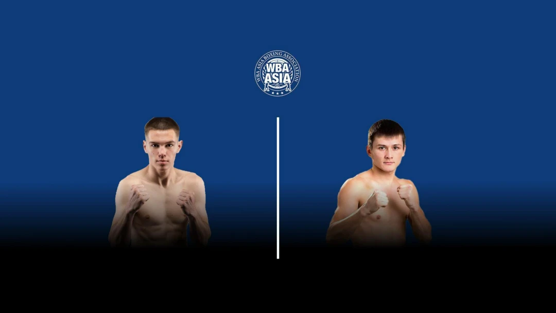 Передача 10-раундовый бой в первом легком весе (до 59 кг) за титул WBA Asia. Евгений Ляшков (Россия) - Ержан Залилов (Казахстан)