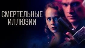 Трейлер 1