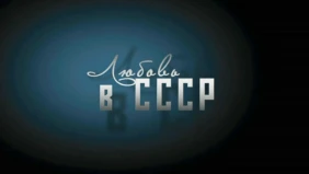 Трейлер 1
