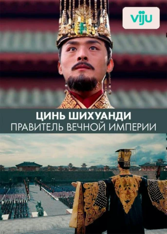 1 серия