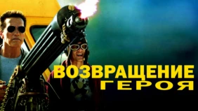 Трейлер 1