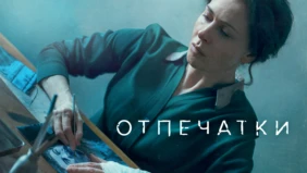 Трейлер 1
