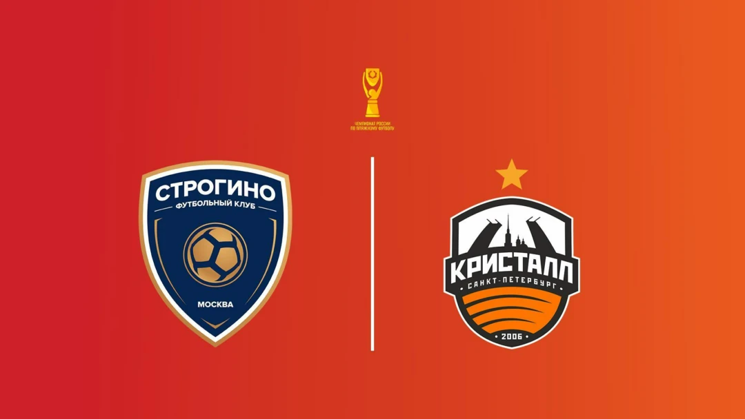 Передача Пляжный футбол. ОЛИМПБЕТ Чемпионат России. Строгино - Кристалл