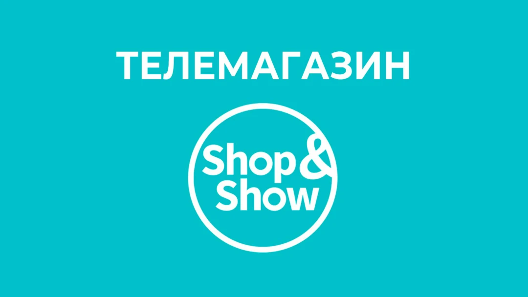 Передача Телемагазин Shop and Show