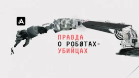 Трейлер 1