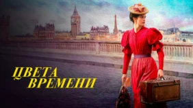 Трейлер 1