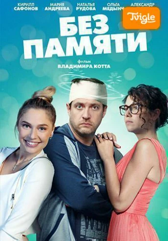 1-я серия