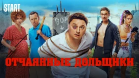 Трейлер 1