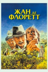Жан де Флоретт
