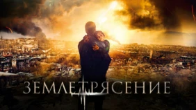 Трейлер 1
