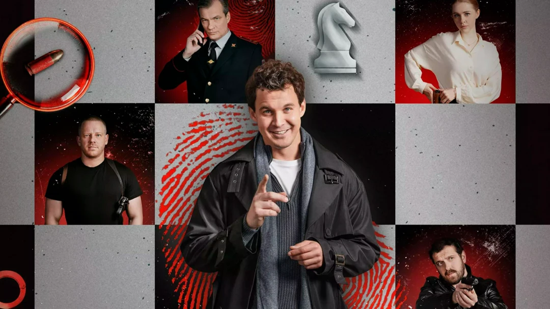 Сериал Крот Баюн