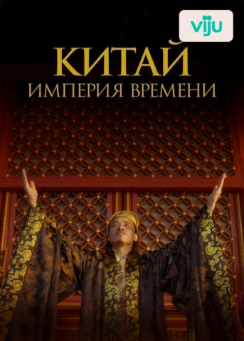 1 серия