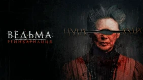 Трейлер 1