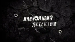 Дорога смерти